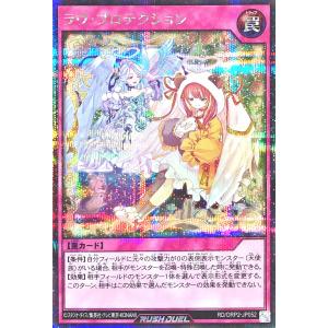 希少　遊戯王ラッシュデュエル 風帝ライザー オーバーラッシュレア 風帝ライザー(Overrush)(RD/ORP2-JP003) | オーバーラッシュレア