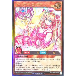 コナミデジタルエンタテインメント 遊戯王 ラッシュデュエル RD/KP15