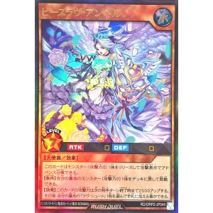 コナミデジタルエンタテインメント 遊戯王 ラッシュデュエル RD/ORP2