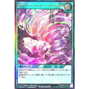 遊戯王 ラッシュデュエル RD/ORP3-JP001 カオス・ソルジャー (日本語版