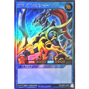 遊戯王 ラッシュデュエル RD/ORP3-JP001 カオス・ソルジャー ウルトラレア UR オーバーラッシュパック3 カオスソルジャー