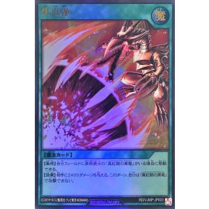 遊戯王オフィシャルカードゲーム デュエルモンスターズ 遊戯王ラッシュ
