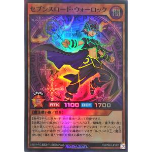 遊戯王 ラッシュデュエル セブンスロードマジシャン オリジナルウルトラレアカード セブンスロード・マジシャン(UR)(RD/AKG1-JP001) | ウルトラレア