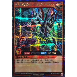 遊戯王 ラッシュデュエル RD/G001-JP0...の商品画像