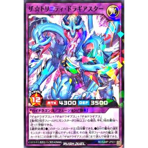 遊戯王 ラッシュデュエル RD/SJMP-JP031 ザ☆トリニティ・ドラギアスター ノーマルパラレル NP 最強ジャンプ｜torekajapan