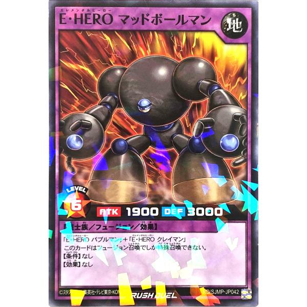 遊戯王 ラッシュデュエル RD/SJMP-JP042 E・HERO マッドボールマン ノーマルパラレ...