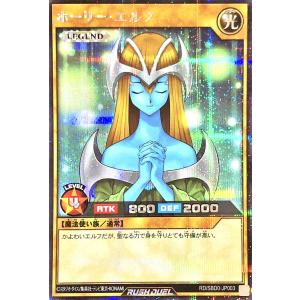 遊戯王 ラッシュデュエル RD/SBD0-JP0...の商品画像