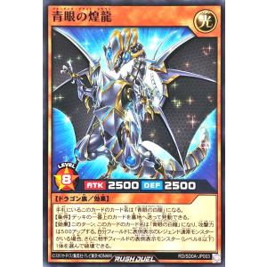 究極の青眼伝説　マスターカートン(2カートン) 遊戯王ラッシュデュエル ストラクチャーデッキ 究極の青眼伝説