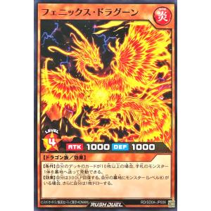 遊戯王 ラッシュデュエル RD/SD0A-JP0...の商品画像