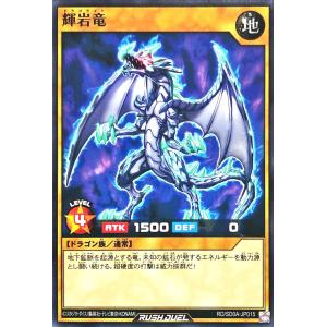 コナミデジタルエンタテインメント 遊戯王 ラッシュデュエル RD/SD0A