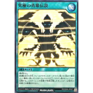 遊戯王 ラッシュデュエル RD/SD0A-JP0...の商品画像