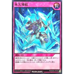 遊戯王 ラッシュデュエル RD/SD0A-JP0...の商品画像