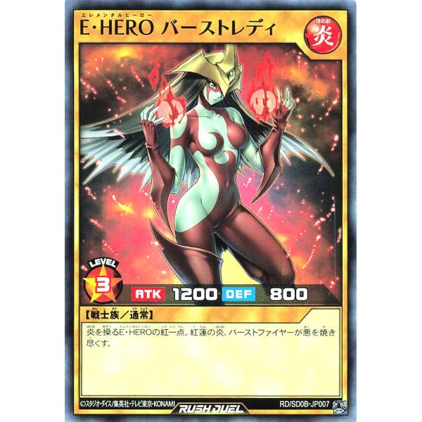 遊戯王 ラッシュデュエル RD/SD0B-JP007 E・HERO バーストレディ ノーマル N ス...
