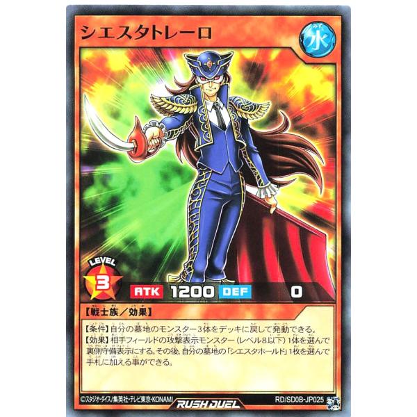 遊戯王 ラッシュデュエル RD/SD0B-JP025 シエスタトレーロ ノーマル N ストラクチャー...
