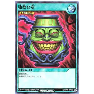 コナミデジタルエンタテインメント 遊戯王 ラッシュデュエル RD/5THS