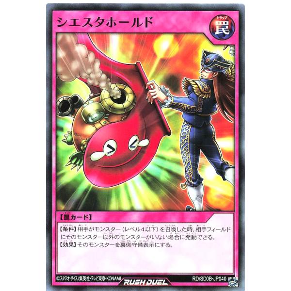 遊戯王 ラッシュデュエル RD/SD0B-JP040 シエスタホールド ノーマル N ストラクチャー...