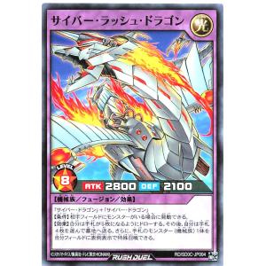 遊戯王 ラッシュデュエル RD/SD0C-JP0...の商品画像