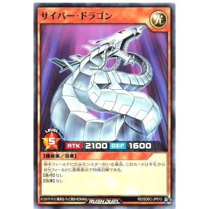 遊戯王 ラッシュデュエル RD/SD0D-JP0...の商品画像