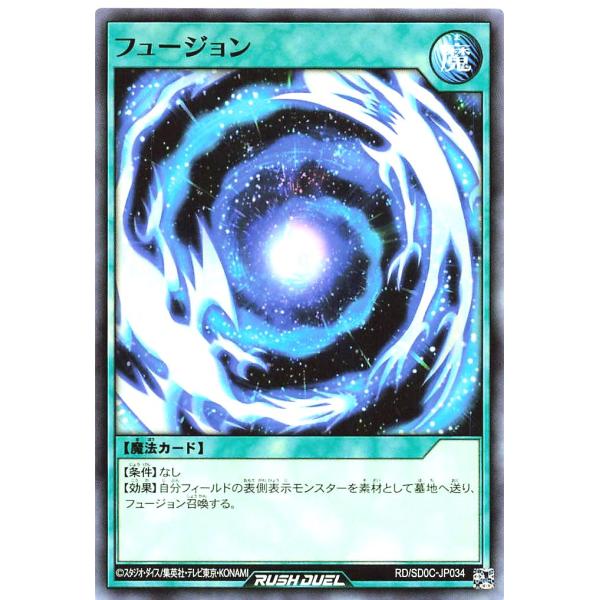 遊戯王 ラッシュデュエル RD/SD0C-JP034 フュージョン ノーマル ストラクチャーデッキ ...