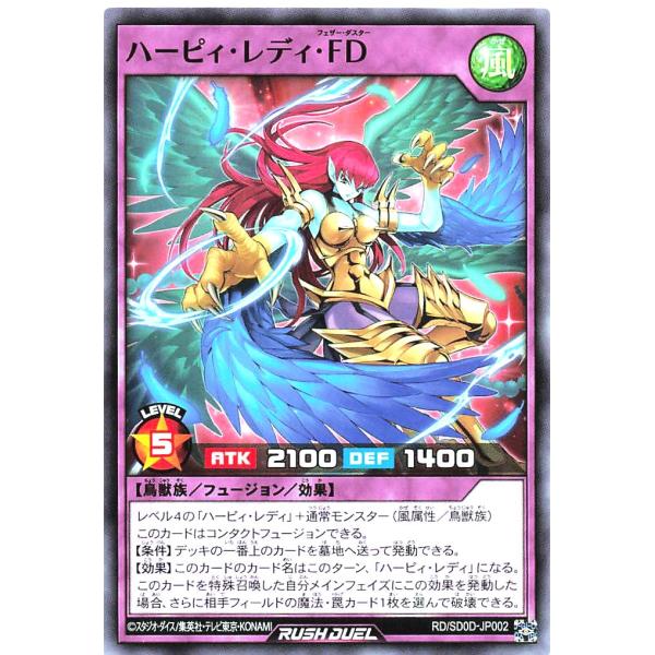 遊戯王 ラッシュデュエル RD/SD0D-JP002 ハーピィ・レディ・ＦＤ ノーマル ストラクチャ...