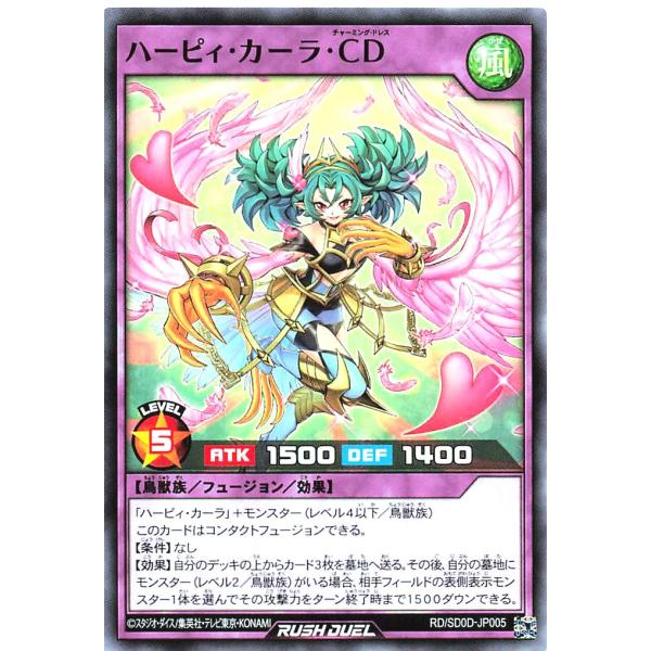 遊戯王 ラッシュデュエル RD/SD0D-JP005 ハーピィ・カーラ・ＣＤ ノーマル ストラクチャ...