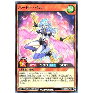 遊戯王 ラッシュデュエル RD/SD0D-JP007 ハーピィ・ベル ノーマル ストラクチャーデッキ ハーピィ・レディ・シスターズ ハーピィベル