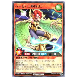 遊戯王 ラッシュデュエル RD/SD0D-JP010 ハーピィ三姉妹［Ｌ］ パラレル ストラクチャーデッキ ハーピィ・レディ・シスターズ ハーピィレディース