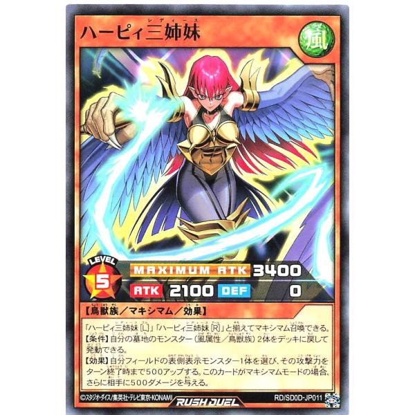 遊戯王 ラッシュデュエル RD/SD0D-JP011 ハーピィ三姉妹 ノーマル ストラクチャーデッキ...