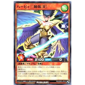 遊戯王 ラッシュデュエル RD/SD0D-JP012 ハーピィ三姉妹［Ｒ］ パラレル ストラクチャーデッキ ハーピィ・レディ・シスターズ ハーピィレディース