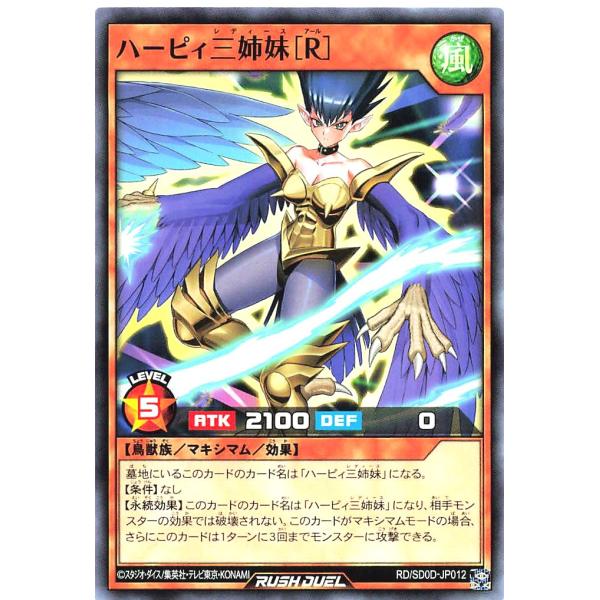 遊戯王 ラッシュデュエル RD/SD0D-JP012 ハーピィ三姉妹［Ｒ］ ノーマル ストラクチャー...