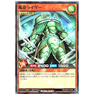 遊戯王 ラッシュデュエル RD/SD0D-JP0...の商品画像