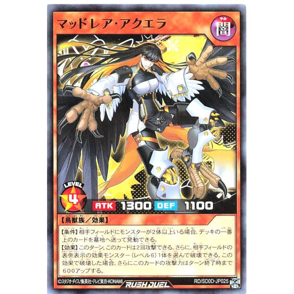 遊戯王 ラッシュデュエル RD/SD0D-JP025 マッドレア・アクエラ パラレル ストラクチャー...