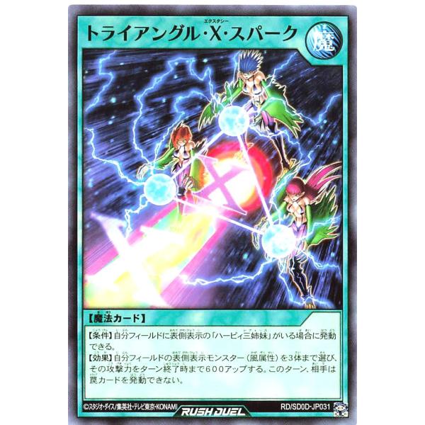 遊戯王 ラッシュデュエル RD/SD0D-JP031 トライアングル・Ｘ・スパーク ノーマル ストラ...