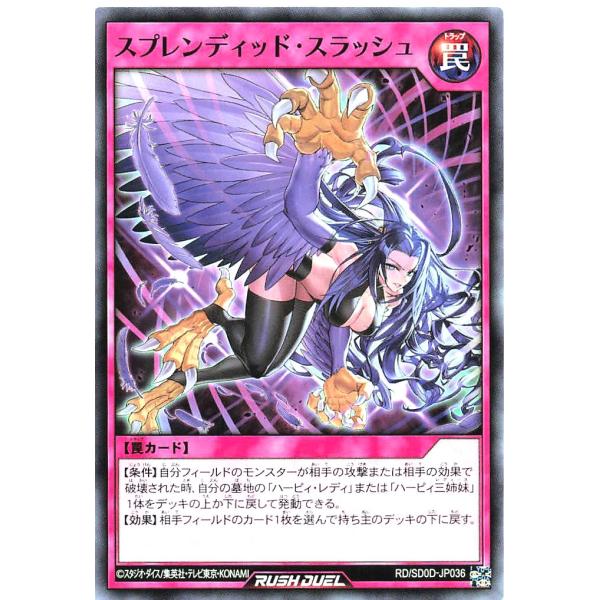遊戯王 ラッシュデュエル RD/SD0D-JP036 スプレンディッド・スラッシュ ノーマル ストラ...