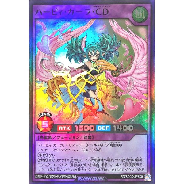 遊戯王 ラッシュデュエル RD/SD0D-JPS05 ハーピィ・カーラ・ＣＤ スーパーレア ストラク...