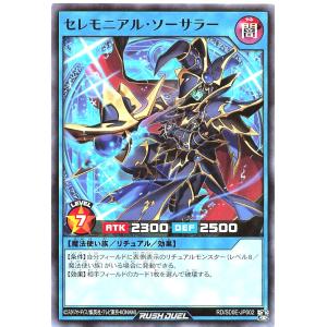 遊戯王 ラッシュデュエル RD/SD0E-JP0...の商品画像