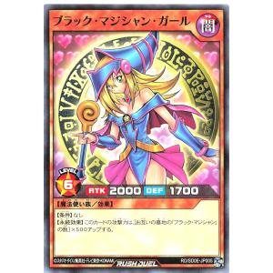 遊戯王 ラッシュデュエル RD/SD0E-JP005 ブラック・マジシャン・ガール パラレル ストラクチャーデッキ 黒魔術の儀式 ブラックマジシャンガール