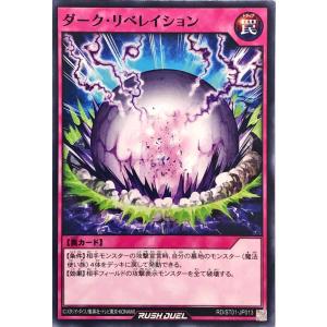 コナミデジタルエンタテインメント 遊戯王 ラッシュデュエル RD/AP02