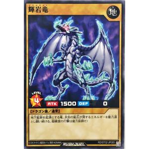 コナミデジタルエンタテインメント 遊戯王 ラッシュデュエル RD/AP02