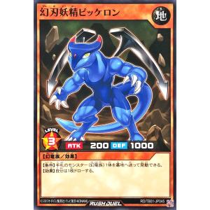 遊戯王 MP01-JP014 ブラック・デーモンズ・ドラゴン スーパーレア