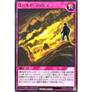 コナミデジタルエンタテインメント 遊戯王 ラッシュデュエル RD/5TH1