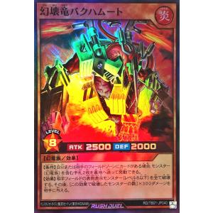 コナミデジタルエンタテインメント 【イラスト違い】 遊戯王 ラッシュ
