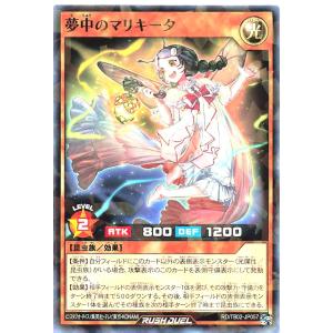 遊戯王 ラッシュデュエル RD/TB02-JP057 夢中のマリキータ ノーマルパラレル NP トリプルビルドパックエボリューション・インパクト