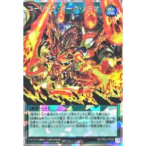 遊戯王 ラッシュデュエル RD/TB02-JP0...の商品画像