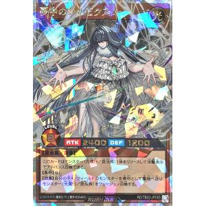 遊戯王 ラッシュデュエル RD/TB02-JP0...の商品画像