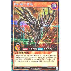 遊戯王 ラッシュデュエル RD/TB02-JP0...の商品画像