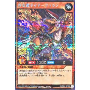 遊戯王 ラッシュデュエル RD/TB02-JP0...の商品画像