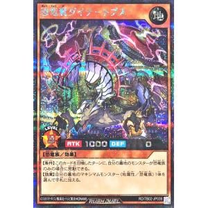 ニゲイター・ドラゴン　ラッシュデュエル　ビクトリー Amazon.co.jp: 遊戯王 ラッシュデュエル RD/SD03-JP003 ナイト