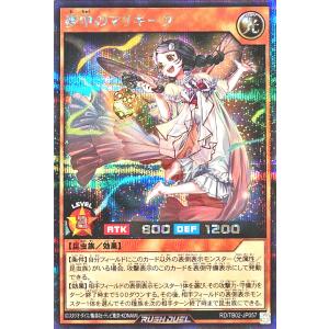 コナミデジタルエンタテインメント 遊戯王 ラッシュデュエル RD/TB02