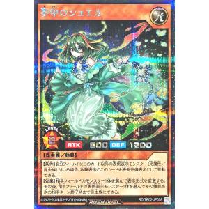 コナミデジタルエンタテインメント 遊戯王 ラッシュデュエル RD/TB02